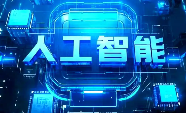 荥阳市商业化落地稳步推进 主流AI产品持续拓展企业级服务应用边界