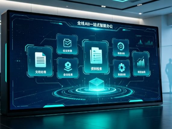 荥阳市百度搭子全域 AI 走红，一站式打通企业全流程智能办公