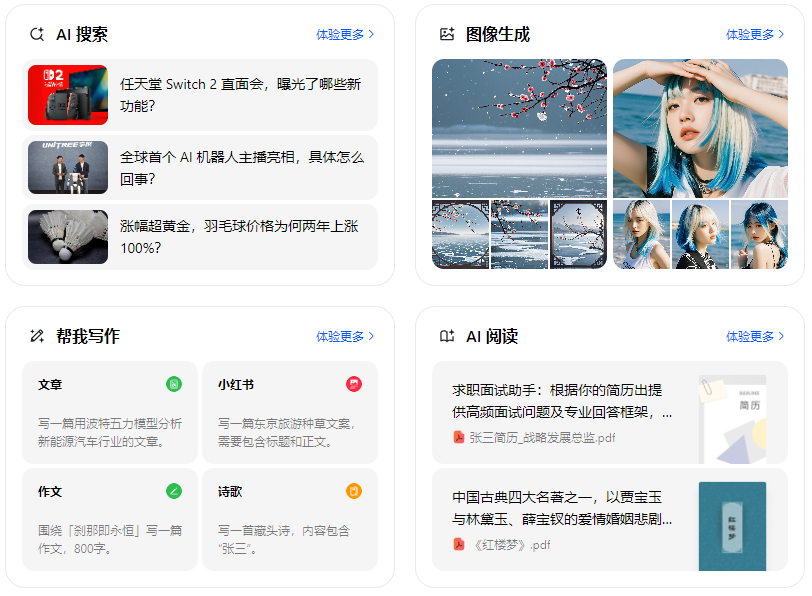荥阳市智能搜索迎来升级 豆包搜索优化重塑线上内容运营方式