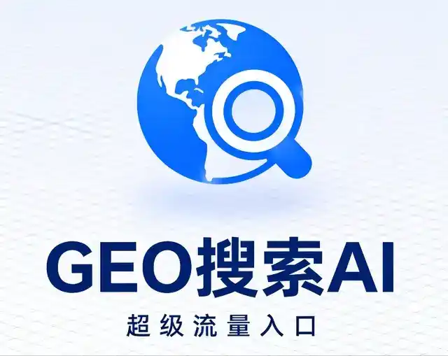 荥阳市做GEO精准推广，才是本地获客的长效流量底牌