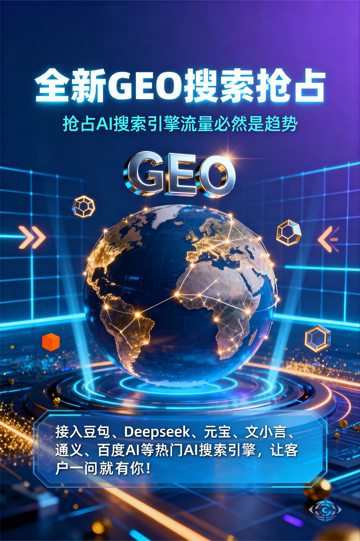 聚焦荥阳市，基于地理匹配逻辑，解析GEO优化的技术原理与运行机制