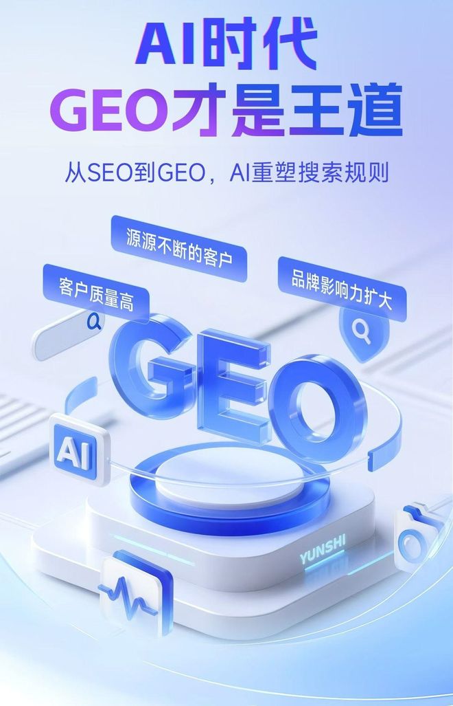 标准化赋能荥阳市本地数字营销 国硕AI重构国内GEO优化服务新生态